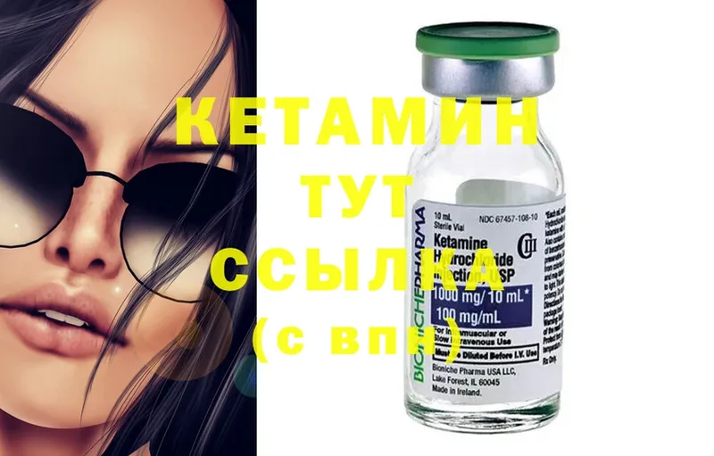 даркнет сайт  Саранск  КЕТАМИН ketamine 